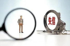 新晃商账追讨清欠服务